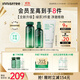 悅詩(shī)風(fēng)吟（Innisfree）綠茶透明質(zhì)酸水光精華水乳潔面160ml+100ml+150g套裝保濕