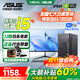 華碩（ASUS）品牌【14代酷睿i7】臺式電腦獨顯商務(wù)辦公政府企業(yè)采購主機大額補貼家用設計渲染游戲電腦整機全套 華碩套一：辦公酷睿i5/756G+辦公推薦款 華碩電腦主機+顯示屏丨高清藍光護眼