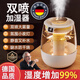 擎晨德國空氣加濕器大霧量霧化器鼻炎超聲波噴霧器客廳家用靜音小型裝 冰川白【智能數顯款】智能化加濕雙孔噴霧2L大容量