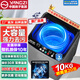 YANGZI中國揚(yáng)子集團(tuán)波輪洗衣機(jī)全自動(dòng)家用小型洗烘一體脫水甩干機(jī)大容量 出租屋宿舍公寓辦公室節(jié)能 10KG【藍(lán)光洗護(hù)+智能風(fēng)干+防纏繞】