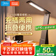 美的（Midea）LED充電臺燈兒童學(xué)生學(xué)習閱讀燈宿舍臥室床頭書(shū)桌家用便攜移動(dòng)燈