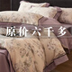 水晶家紡秋冬輕奢200支加厚純棉磨毛四件套全棉長(cháng)絨棉床上用品 紫茉 1.8 床單款 （被套200*230cm）