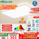 雷士（NVC）吸頂燈客廳大燈led智能高端全光譜健康護眼防眩未來(lái)光輕辰包安裝