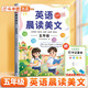 斗半匠 英語(yǔ)晨讀美文五年級 小學(xué)生五年級英語(yǔ)337英語(yǔ)晨讀美文打卡英語(yǔ)口語(yǔ)練習啟蒙書(shū)每日晨誦晚讀晚誦