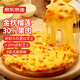 京東京造 芝士金枕榴蓮披薩190g 早餐兒童半成品披薩空氣炸鍋食材速食