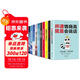提高情商書(shū)籍：所謂情商高就是會(huì )說(shuō)話(huà)+說(shuō)話(huà)心理學(xué)+回話(huà)的藝術(shù)+別輸在不會(huì )表達上+跟任何人聊得來(lái)+你不努力誰(shuí)也給不了你想要的生活+將來(lái)的你一定感謝現在拼命的自己（套裝共10冊）