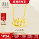 周生生永系列心心相連黃金項鏈 足金雙心環(huán)吊墜配鏈款92993N計價(jià) 47厘米 - 3.87克(含工費360元)