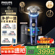 飛利浦剃須刀電動(dòng)全新9系Ultra旋護式刮胡刀剃胡刀送男友送長(cháng)輩中秋禮品 XP9401