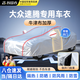 智國者大眾速騰專(zhuān)用車(chē)衣全車(chē)罩遮陽(yáng)防曬防風(fēng)雨雪塵冰雹牛津布車(chē)輛套外罩