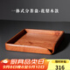 容山堂實(shí)木胡桃木分茶盤(pán)普洱茶盒開(kāi)茶盤(pán)散茶收納盒撬茶托盤(pán) 一體式分茶盤(pán)-花梨木款