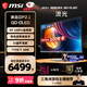 微星（MSI）32英寸 4K240Hz 滿(mǎn)血DP2.1 OLED顯示器 游戲電競電腦顯示屏 TYPE-C 98W MPG 322URX QD-OLED流光
