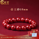 蔻詩(shī)哲 COASZE天然帝王砂原礦朱砂手串男本命年轉運珠手鏈女士護身符生日禮物 極品帝王砂10mm