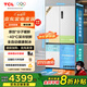 TCL冰麒麟機(jī)皇515升十字四門原創(chuàng)分子磁鮮雙系統(tǒng)自動(dòng)制冰超薄平嵌冰箱家用 一級能效 R515T15-UQBS