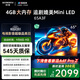 創(chuàng  )維電視65A3F 65英寸電視機一級能效144Hz高刷4+32G 4K液晶游戲智能平板65吋 家電國家補貼 以舊換新
