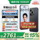 榮耀400Pro 新品5G手機 【國家補貼】 幻夜黑 16GB+512GB【2年碎屏險】 官方標配