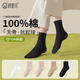 親相見(jiàn)【孫穎莎同款】襪子女純棉松口襪秋季透氣全棉無(wú)骨月子襪中筒棉襪