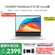 華為【國家補貼20%】MateBook D14 Linux版 酷睿處理器 商務(wù)辦公學(xué)習(xí)全能輕薄筆記本電腦 單品爆款丨i5-1240P 16G+512G丨SE 店鋪預(yù)裝Windows版(未激活)