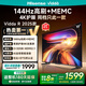 ViddaR55 一級能效版 海信電視 55英寸 2+32G 4K護眼 家用智能家電以舊換新補貼液晶游戲電視55V1KD-R  55英寸