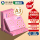 亞太森博 拷貝可樂(lè )/派部落 A3紙 a3打印紙a3復印紙白紙木漿紙雙面打印手抄報繪畫(huà)紙漫畫(huà)學(xué)生工業(yè)用紙包郵 【粉可樂(lè )】A3-70g-2000張整箱-品質(zhì)升級