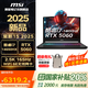 微星（MSI）星影15/17 2025補貼20% 14代酷睿高性能RTX50系獨顯游戲本2.5k 240Hz超清屏學(xué)生電競筆記本電腦 星影15 i7-14650HX RTX5060 官方正品 兩年質(zhì)保
