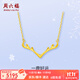 周六福（ZLF）  黃金項鏈女足金999一路有你鹿角套鏈鎖骨鏈 計價(jià) 40cm+5cm尾鏈- 4.51g