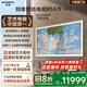 創(chuàng  )維壁紙電視A7F Pro 85英寸超薄壁畫(huà)藝術(shù)mini led電視機85吋 平板智能家電液晶電視以舊換新 國家補貼