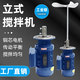 立式液體加藥攪拌機污水溶藥攪拌減速機工業(yè)電動(dòng)加藥桶攪拌器 BLD09-11-0.55KW-380V