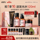 HBN洗面奶水乳晚霜套裝早c晚a緊致保濕補(bǔ)水抗皺護(hù)膚教師節(jié)中秋送禮