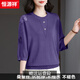 恒源祥鏤空七分袖桑蠶絲上衣女春夏新款高端中袖真絲T恤衫針織媽媽裝 紫色 均碼 體重135-150斤