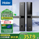 海爾（Haier）智能門(mén)鎖智能鎖指紋鎖密碼鎖防盜門(mén)鎖電子鎖家用入戶(hù)門(mén) T15 曜石黑 【基礎款】