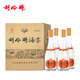 劉伶醉52度口糧酒整箱濃香型白酒純糧食酒優(yōu)級中秋送禮河北名酒 500mL 4瓶 酒客整箱