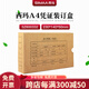 西瑪財務(wù)憑證SZ600332A4憑證裝訂檔案盒規格:230*140*50mm 100個(gè)裝開(kāi)票