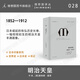 理想國（imaginist）譯叢028  明治天皇：1852—1912  世界史歷史類(lèi)書(shū)籍 m譯叢 理想國m系列叢書(shū)日本史 歷史人物傳記 理想國圖書(shū)官方旗艦店正版直營(yíng)