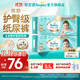 幫寶適【護臀級】新一級幫紙尿褲添加類(lèi)胎脂 嬰兒超薄透氣尿不濕 紙尿褲M(mǎn)84片 (6-11kg)