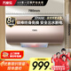 萬(wàn)家樂(lè )【睿能D80-FW3鎂棒免換】電熱水器80升 健康殺菌出水斷電儲水式家用一級能效
