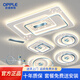 歐普（OPPLE）現代簡(jiǎn)約燈具全屋組合套餐客廳主燈高端輕奢2025新款吸頂燈星空燈 【全光譜護眼 Ra≥97】套餐1 大三室兩廳+語(yǔ)音