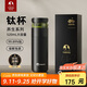 特美刻（TOMIC）保溫杯茶水分離茶杯純鈦茶隔抗菌養生車(chē)載燜茶杯開(kāi)學(xué)教師節禮物