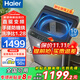 Haier海爾洗衣機全自動(dòng)波輪10/12公斤 手搓式防纏繞 直驅變頻 一級能效 智能預約 電離除菌 以舊換新 10kg納米微泡凈+24h智能預約+玻璃上蓋+除菌