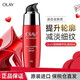 玉蘭油（OLAY）多效修護乳液新生塑顏大紅瓶精華乳液保濕補水滋潤面部乳 大紅瓶精華乳 50ml