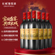 長(zhǎng)城 四星梅鹿輒干紅葡萄酒 750ml*6瓶 整箱裝 