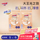 大王【重磅新品】光之羽系列 干爽透氣 紙尿褲 散熱芯寶寶尿布拉拉褲 大王光之羽紙尿褲 S6片