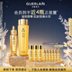 嬌蘭（Guerlain）帝皇蜂姿補水保濕套裝禮盒全新復原蜜蜂皇水護膚生日禮物中秋禮盒