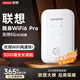 聯(lián)想原裝隨身wifi6移動(dòng)【雙頻真提速】支持5G設(shè)備無(wú)線網(wǎng)絡(luò)流量通用路由器免插卡便攜無(wú)限制全國(guó)2025款 聯(lián)想原裝【競(jìng)速充電款】3000毫安超長(zhǎng)續(xù)航24小時(shí) 聯(lián)想官方流量-不限速不虛標(biāo)月享3000G流