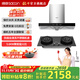 帥康（Sacon）【補貼20%】歐式頂吸抽油煙機T8066/T8088自帶延長(cháng)罩 不銹鋼機身家用大吸力煙機 灶具套裝可選 煙機+3B812高效聚能灶 天燃氣
