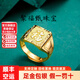 聚福甄（JUFUZHEN）假一賠十黃金福字戒指發(fā)字開(kāi)口可調節金包銀999足銀方戒板戒男戒 福字戒指包金1.2克