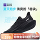 必邁（bmai）必邁遠征者6.0網(wǎng)紗版夏季跑步運動(dòng)慢跑休閑男鞋緩震透氣鞋子男
