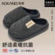 奧康（Aokang）棉拖鞋男士秋冬季居家用保暖室內防滑防臭抗菌加絨厚底拖鞋男冬天