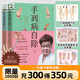 手到病自除1+2【2冊】常見(jiàn)病反射區自愈療法 上下 套裝2冊套全套全集 楊奕、許哿 著(zhù)