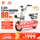 雅迪（yadea）新國標電動(dòng)自行車(chē)C20長(cháng)續航電動(dòng)車(chē)鋰電電池通勤上班代步智能車(chē)男女電瓶車(chē)燕麥暖棕