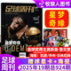 【正版】足球周刊雜志2025年總第924期登貝萊封面（925期/體壇周報歐戰指南 歐冠70周年）贈海報+球星卡2026年訂閱球迷賽事賽程解說(shuō)非過(guò)刊 【現貨】25年總第924期【登貝萊封面】